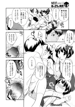 Page 171 of COMIC LO 2014-09 Vol. 126