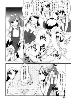 Page 179 of COMIC LO 2014-09 Vol. 126