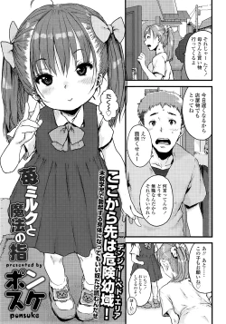 Page 206 of COMIC LO 2014-09 Vol. 126