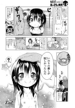 Page 27 of COMIC LO 2014-09 Vol. 126