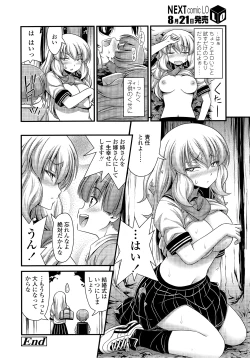 Page 287 of COMIC LO 2014-09 Vol. 126