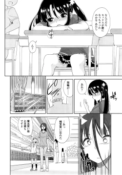 Page 293 of COMIC LO 2014-09 Vol. 126