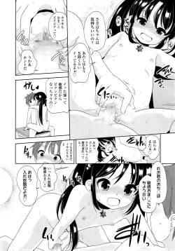 Page 307 of COMIC LO 2014-09 Vol. 126
