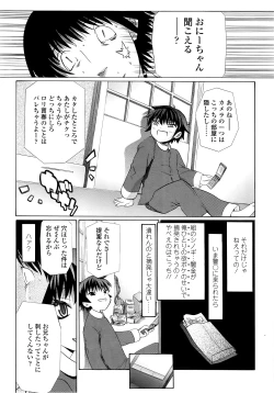 Page 354 of COMIC LO 2014-09 Vol. 126