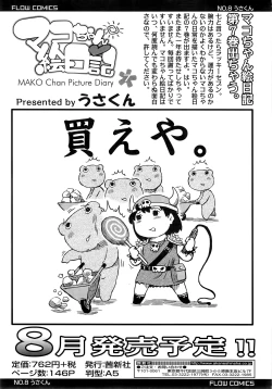 Page 408 of COMIC LO 2014-09 Vol. 126