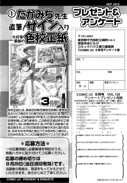 Page 415 of COMIC LO 2014-09 Vol. 126