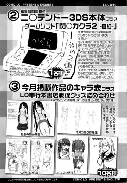 Page 416 of COMIC LO 2014-09 Vol. 126