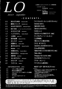 Page 417 of COMIC LO 2014-09 Vol. 126