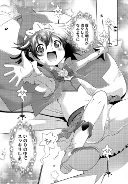 Page 4 of COMIC LO 2014-09 Vol. 126