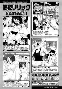 Page 51 of COMIC LO 2014-09 Vol. 126