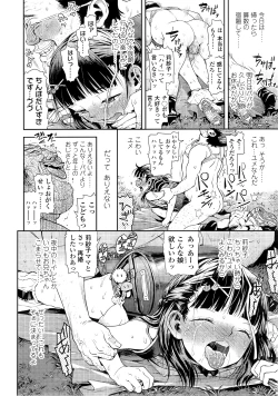 Page 85 of COMIC LO 2014-09 Vol. 126