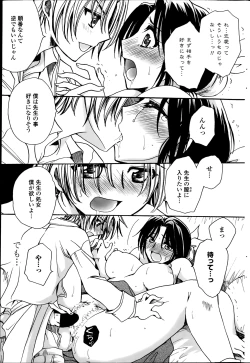 Page 13 of Sensei wa Oshiego to Koi wo Suru? Ch.1-6