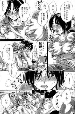 Page 43 of Sensei wa Oshiego to Koi wo Suru? Ch.1-6