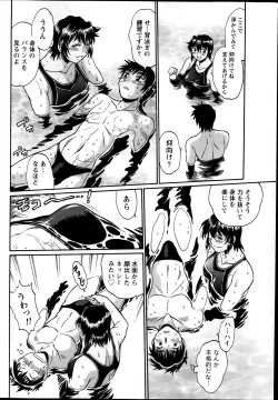 Page 124 of Dokusai Club Ch.1-12