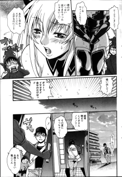 Page 163 of Dokusai Club Ch.1-12