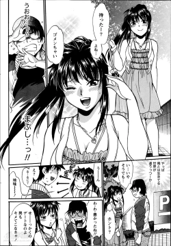 Page 204 of Dokusai Club Ch.1-12