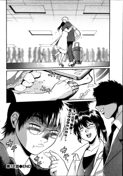 Page 284 of Dokusai Club Ch.1-12