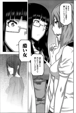 Page 101 of Asa no Konai Ie