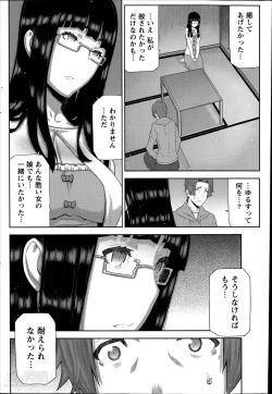 Page 124 of Asa no Konai Ie