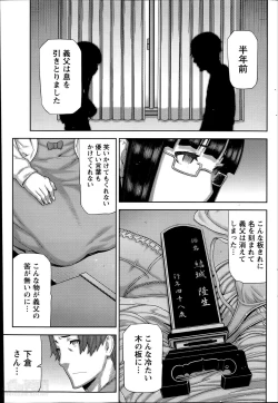 Page 125 of Asa no Konai Ie