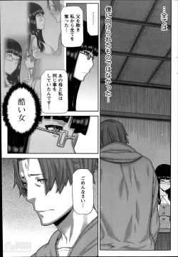 Page 127 of Asa no Konai Ie
