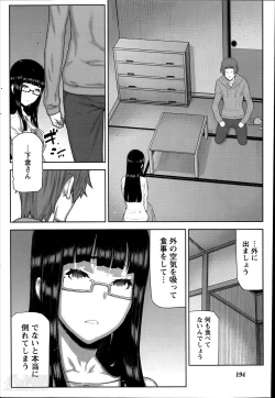 Page 128 of Asa no Konai Ie