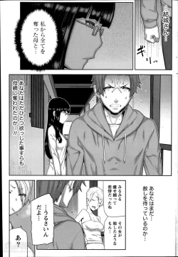 Page 133 of Asa no Konai Ie
