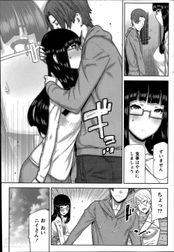 Page 135 of Asa no Konai Ie
