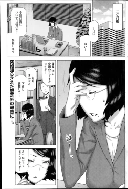 Page 141 of Asa no Konai Ie