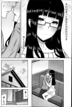 Page 148 of Asa no Konai Ie
