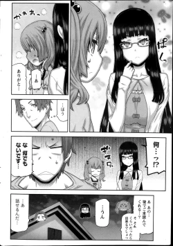 Page 14 of Asa no Konai Ie