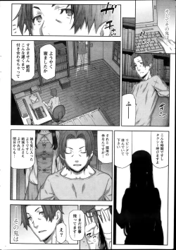 Page 16 of Asa no Konai Ie