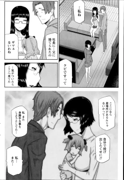 Page 170 of Asa no Konai Ie