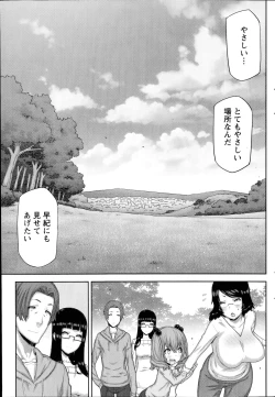 Page 175 of Asa no Konai Ie