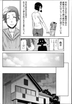 Page 176 of Asa no Konai Ie