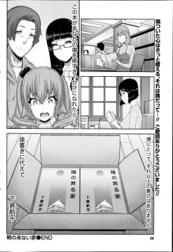 Page 180 of Asa no Konai Ie