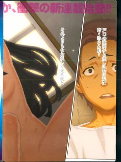 Page 2 of Asa no Konai Ie