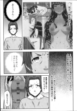 Page 31 of Asa no Konai Ie