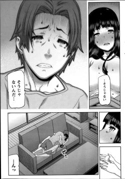 Page 41 of Asa no Konai Ie