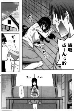 Page 50 of Asa no Konai Ie