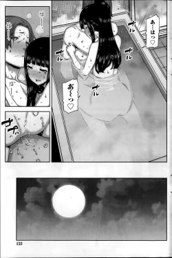 Page 63 of Asa no Konai Ie