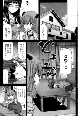 Page 67 of Asa no Konai Ie