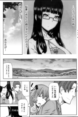 Page 83 of Asa no Konai Ie