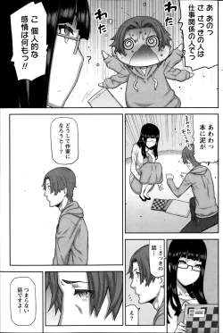 Page 89 of Asa no Konai Ie