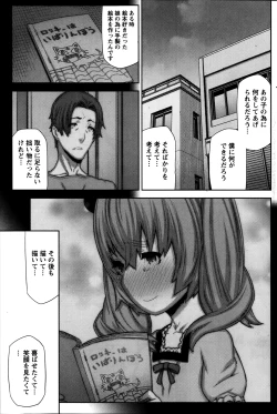 Page 91 of Asa no Konai Ie