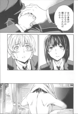 Page 100 of Yummy! Genteiban