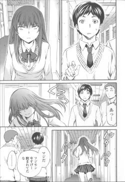 Page 120 of Yummy! Genteiban