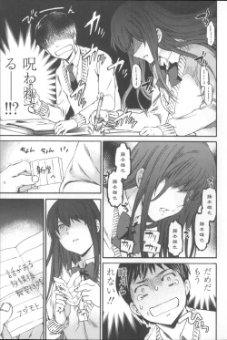 Page 122 of Yummy! Genteiban