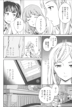 Page 197 of Yummy! Genteiban