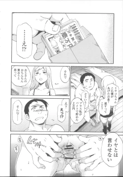 Page 215 of Yummy! Genteiban